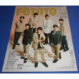 QLAP クラップ 2017年3月号 Mr.King(平野紫耀 永瀬廉 高橋海人