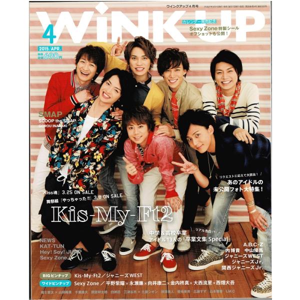 Wink up 2015年4月号 Kis-My-Ft2/Sexy Zone/ヘイセイジャンプ/NEW...