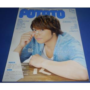 ポポロ 2010年5月号 巻頭 嵐 5大特集 全21P/ヘイセイジャンプ/NYC/KAT