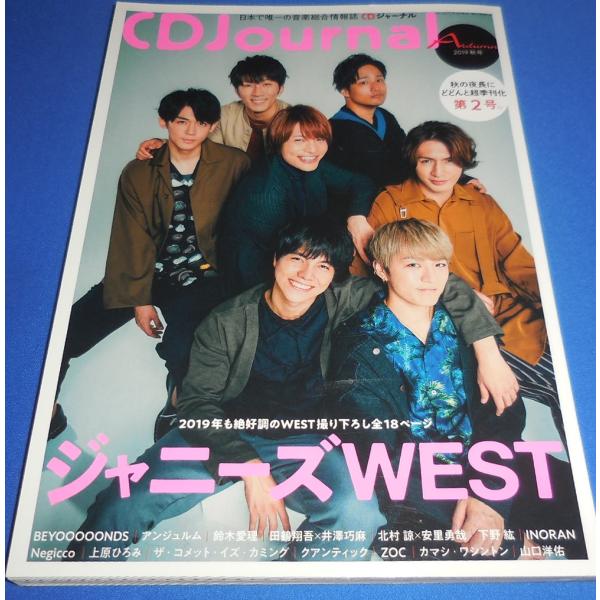 CDジャーナル 2019年秋号 ジャニーズWEST