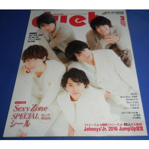 duet 2016年2月号 Sexy Zone/ヘイセイジャンプ/SixTONES/Kis-My-Ft2/Mr.KING