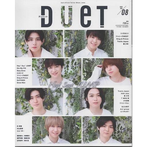 Duet 2020年8月号 ヘイセイジャンプ/ジャニーズWEST/King &amp; Prince/Tra...