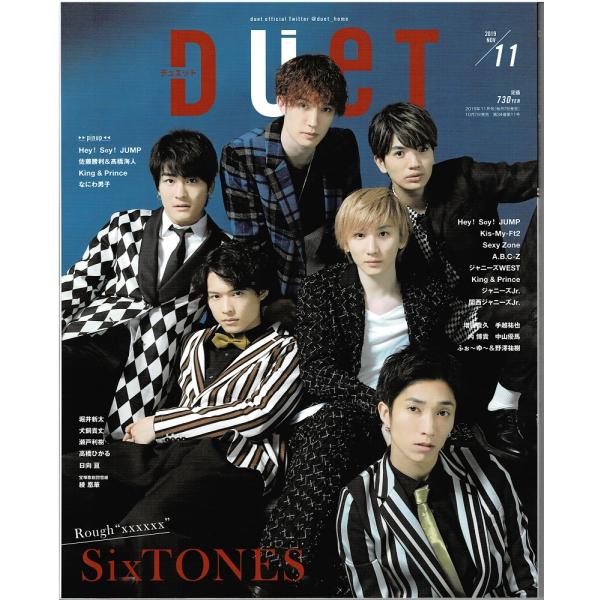 Duet 2019年11月号 SixTONES/Snow Man/ジャニーズWEST/King ＆ ...