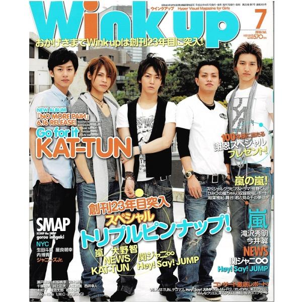 Wink up 2010年7月号 KAT-TUN/嵐/Hey!Say!JUMP/NEWS/関ジャニ∞...