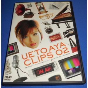 上戸彩 UETO AYA CLIPS 02/ DVD ビデオクリップ集