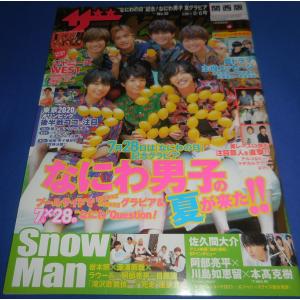 ポポロ 2010年5月号 巻頭 嵐 5大特集 全21P/ヘイセイジャンプ/NYC/KAT