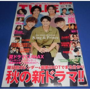 TVLIFE 2020/9/18 King & Prince/大野智&二宮和也/井上瑞稀/櫻井翔/中島健人/小林由依/桜井玲香/中田花奈｜アレイズ・ヤフーSHOP