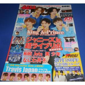 ザテレビジョン 2020/No.37 King &amp; Prince/Travis Japan/なにわ男子/HiHi Jets/美 少年