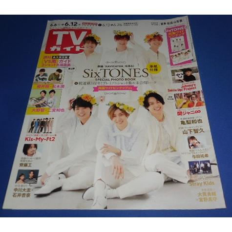 TVガイド 2020/6/12 SixTONES/亀梨和也/嵐/与田祐希/関ジャニ∞/斎藤工/Str...