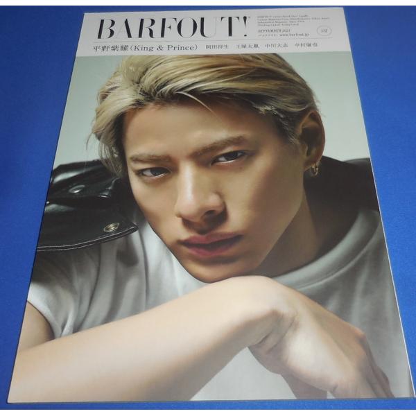 BARFOUT! 2021年9月号 平野紫耀/岡田将生/土屋太鳳/中川大志/中村倫也