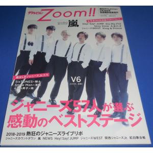 ザテレビジョンzoom vol.35/2019 V6/嵐/SixTONES/Snow Man