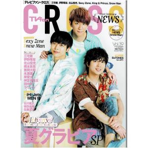 ポポロ 2012年11月号 巻頭 Kis-My-Ft2/バカレア組(SixTONES)/嵐/Sexy