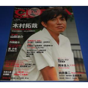 シネマスクエア 岡田准一表紙2冊セット Yahoo!オークション - CINEMA SQUARE シネマスクエア 2021 Vol.125『