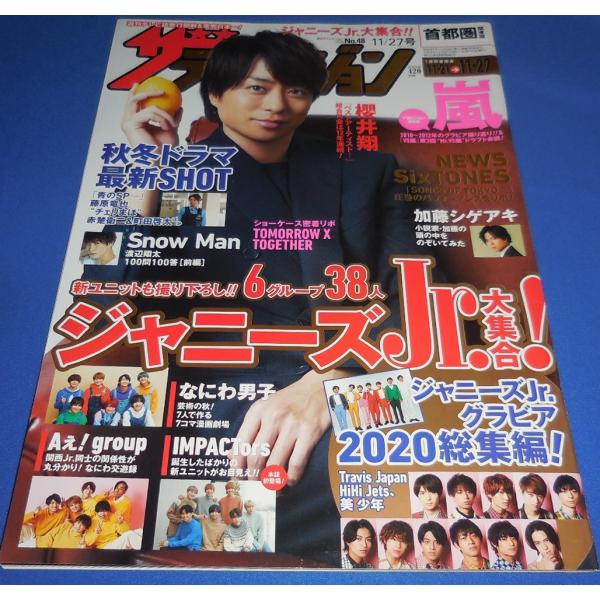 ザテレビジョン 2020/No.48 櫻井翔/なにわ男子/Aぇ! group/IMPACTors/S...