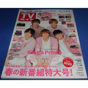 阿部亮平 缶バッジ&ステッカーセット 1st Anniversary Snow Man