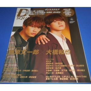 ザテレビジョン 2006/No.1 SMAP スマップ/KinKi Kids/タッキー&翼/東山