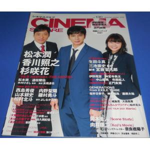 シネマスクエア Vol.134 山田涼介×大橋和也/HiHi Jets/ディーン