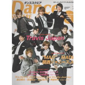 シネマスクエア Vol.104 岡田准一×西島秀俊/岩田剛典/齋藤飛鳥/山下