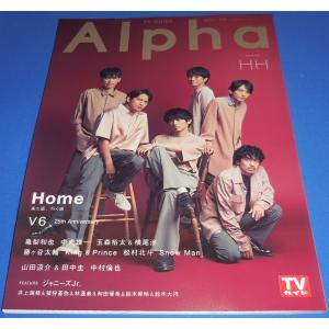 ポポロ 2009年11月号 嵐 24ページ大特集 大野智 櫻井翔 相葉雅紀 二宮