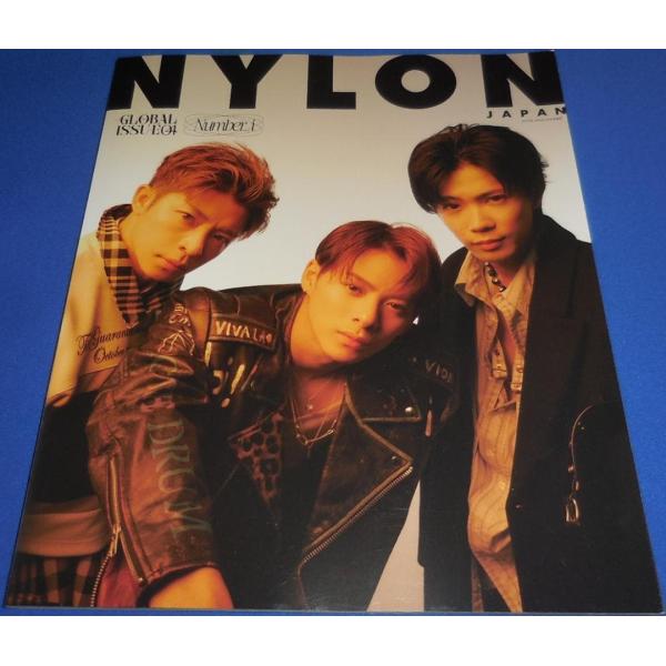 NYLON JAPAN(ナイロンジャパン) GLOBAL ISSUE 04/ナンバーアイ 平野紫耀 ...