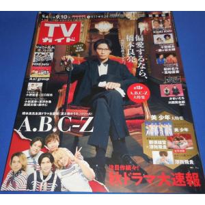 ザテレビジョン 2006/No.1 SMAP スマップ/KinKi Kids/タッキー&翼/東山