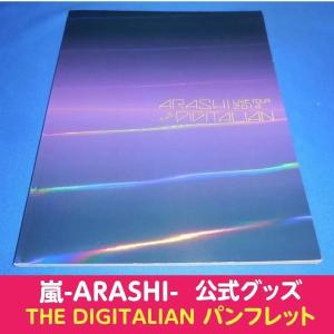嵐 ツアーパンフレット「THE DIGITALIAN」LIVE TOUR 2014
