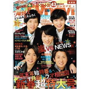 QLAP クラップ 2017年3月号 Mr.King(平野紫耀 永瀬廉 高橋海人