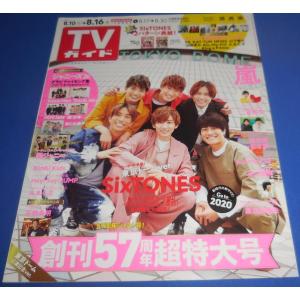 ポポロ 2010年5月号 巻頭 嵐 5大特集 全21P/ヘイセイジャンプ/NYC/KAT