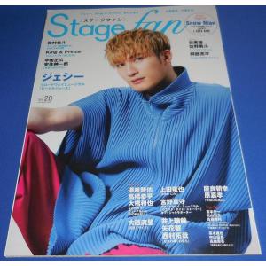 月刊TVnavi 2023年8月号 永瀬廉×高橋海人/目黒蓮 佐野勇斗/松村北斗