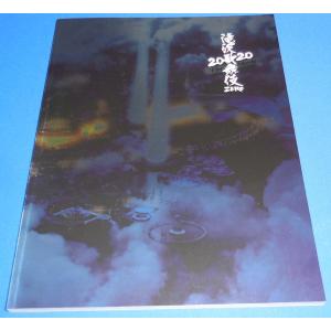 Snow Man パンフレット「滝沢歌舞伎ZERO2020 THE MOVIE」