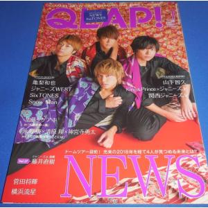 QLAP クラップ 2019年1月号 NEWS/SixTONES/Snow Man/ジャニーズWEST/山下智久