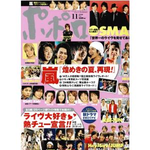 〇Cb右1226 月刊テレビナビ 関西 2010年発行 三浦春馬 櫻井翔 〇Cb右1226 月刊テレビナビ 関西 2010年発行 三浦春馬 櫻井翔 三浦春馬
