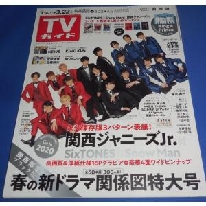 TVガイド 2019/3/22 関西ジャニーズJr./SixTONES/Snow Man/King &amp; Prince