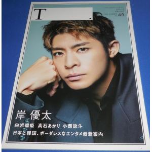 ポポロ 2009年11月号 嵐 24ページ大特集 大野智 櫻井翔 相葉雅紀 二宮