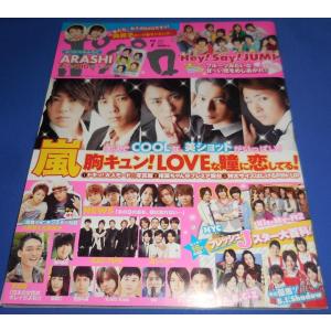 ポポロ 2010年12冊 ポポロ 2010年6月号 巻頭 嵐 豪華4大スペシャル/大野智 怪物くん