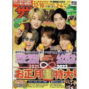 嵐 ファンクラブ会報 86/ 体力測定2019 : アレイズ・ヤフーSHOP - 通販