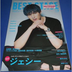 BEST STAGE 2021年8月号 ジェシー/安田章大/菊池風磨 田中樹