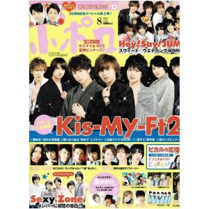 月刊ザテレビジョン 2012年4月号 櫻井翔/月刊嵐 大野智×二宮和也