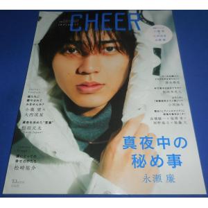 CHEER チア Vol.17 永瀬廉/小瀧望×大西流星/松田元太/松崎祐介