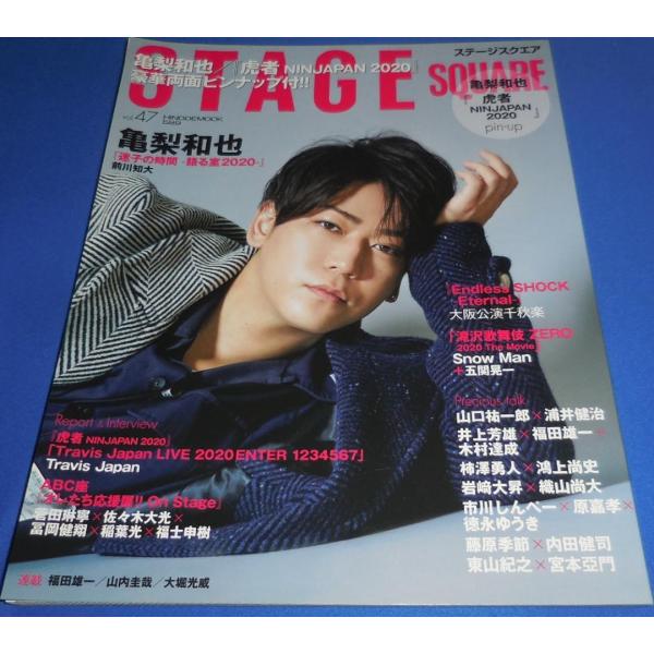 ステージスクエア 2020 vol.47 亀梨和也/Travis Japan/Snow man