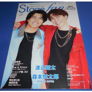 Stagefan ステージファン 2023 vol.29 渡辺翔太×森本慎太郎/岸優太/HiHi Jets/Aぇ! group