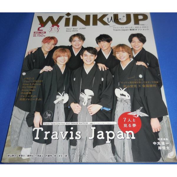 Wink up 2021年2月号 Travis Japan/少年忍者/SixTONES/King &amp;...