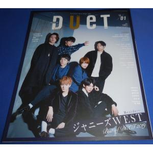 duet 2020年1月号 ジャニーズWEST/ヘイセイジャンプ/平野紫耀 永瀬廉 高橋海人/なにわ男子/Lilかんさい｜arraysbook