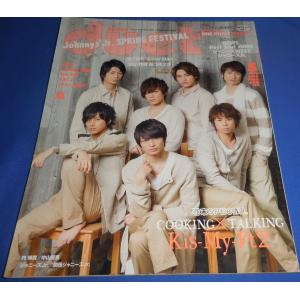 duet 2015年5月号 Kis-My-Ft2/NEWS/ヘイセイジャンプ/ジャニーズWEST/Sexy Zone｜arraysbook