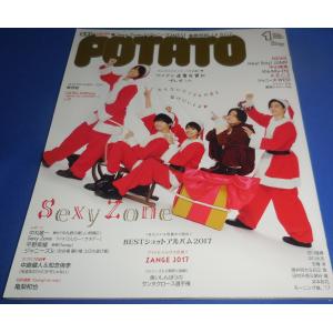 POTATO 2018年1月号 Sexy Zone/ジャニーズWEST/舞祭組/A.B.C-Z/平野紫耀｜arraysbook