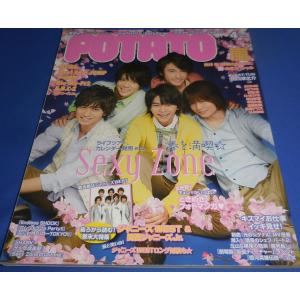 POTATO 2014年4月号 Sexy Zone/嵐/ジャニーズWEST/Kis-My-Ft2/ヘイセイジャンプ｜arraysbook