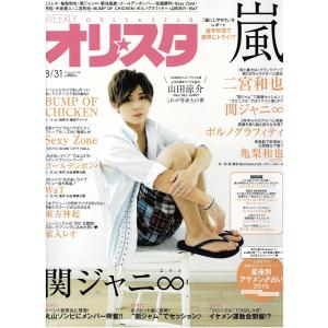 ポポロ 2010年5月号 巻頭 嵐 5大特集 全21P/ヘイセイジャンプ/NYC/KAT