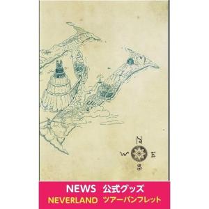 NEWS ツアーパンフレット「LIVE TOUR 2017 NEVERLAND」