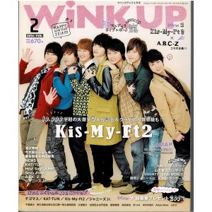 Wink up 2014年2月号 Kis-My-Ft2/A.B.C-Z/テゴマス/山下智久｜arraysbook