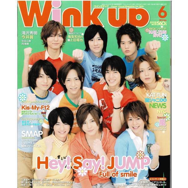 Wink up 2011年6月号 ヘイセイジャンプ/Kis-My-Ft2/KAT-TUN/関ジャニ∞...